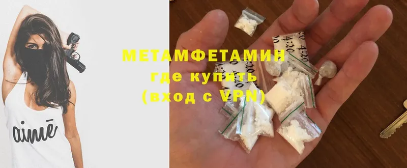 omg ссылки  Электрогорск  МЕТАМФЕТАМИН Methamphetamine 